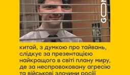 Приклад для агресорів