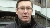 луценко