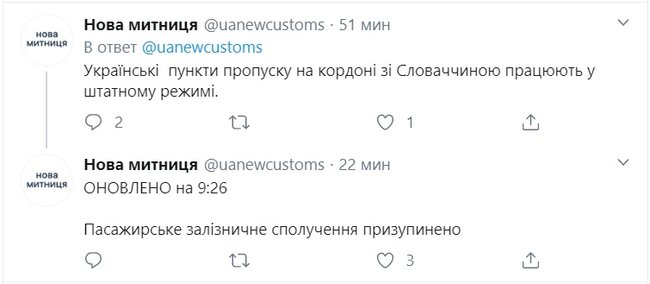 Від сьогодні Словаччина обмежила пропуск на свою територію 03