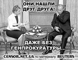 Они нашли друг друга