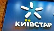 Veon продала акції "Київстару" на $150 мільйонів.