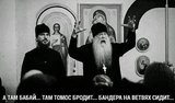 Страхи московских попов