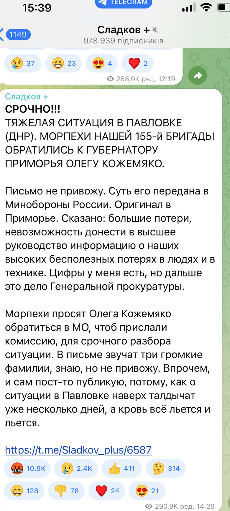Російський пропагандист Сладков підтверджує важкі втрати росіян під Вугледаром, - Бутусов 01