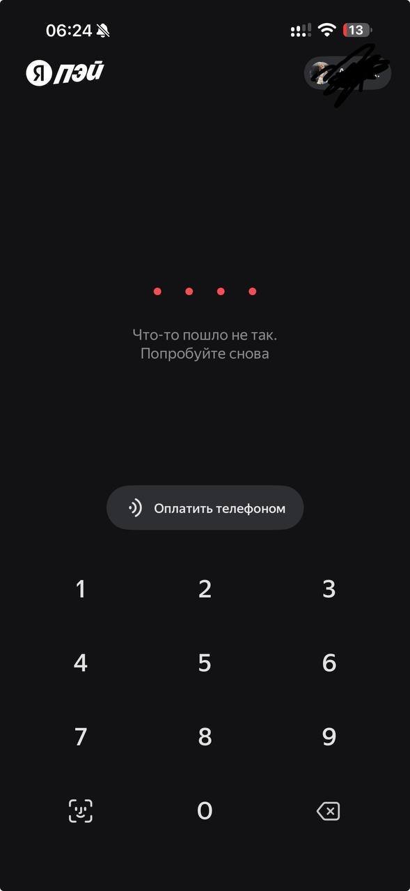 сбой Яндекса