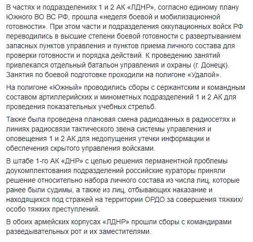 Терористи на Донбасі вирішили мобілізувати зеків, які відбувають покарання, - Тимчук 02