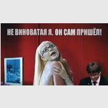 Пучдемон сам пришел...