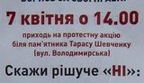 Акция "Вставай, Украина!" начнется в Киеве в 14-00 в воскресенье. ФОТО