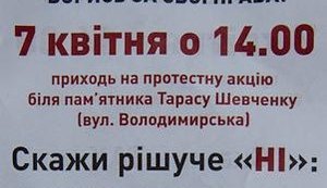 Акция "Вставай, Украина!" начнется в Киеве в 14-00 в воскресенье. ФОТО