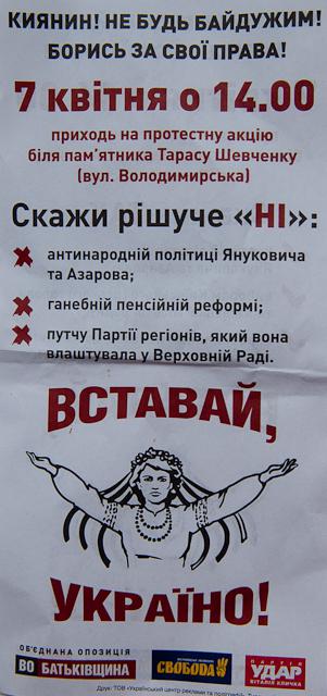Цензор.НЕТ Изображение