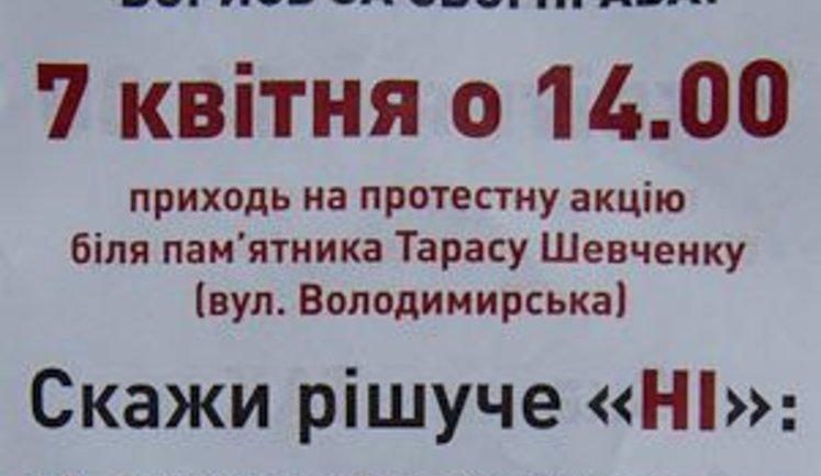 Акция "Вставай, Украина!" начнется в Киеве в 14-00 в воскресенье. ФОТО