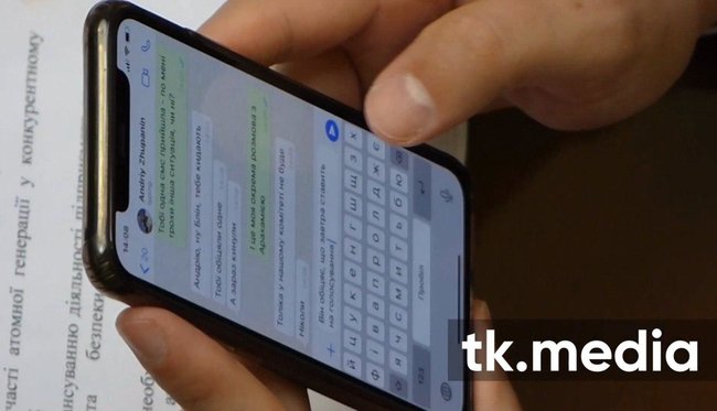 Будете зелених п#здячити без мене, - слуга народу Жупанин пише голові комітету ВР з енергетики Герусу 02