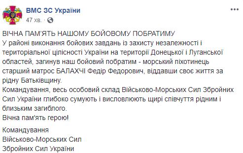 Український морпіх Федір Балахчі загинув 14 серпня в зоні ООС 01 Український морпіх Федір Балахчі загинув 14 серпня в зоні ООС 01