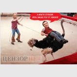 Любовь и страусы