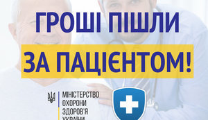 "Гроші пішли за пацієнтом", - Супрун розповіла про перші успіхи медреформи