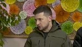 зеленский