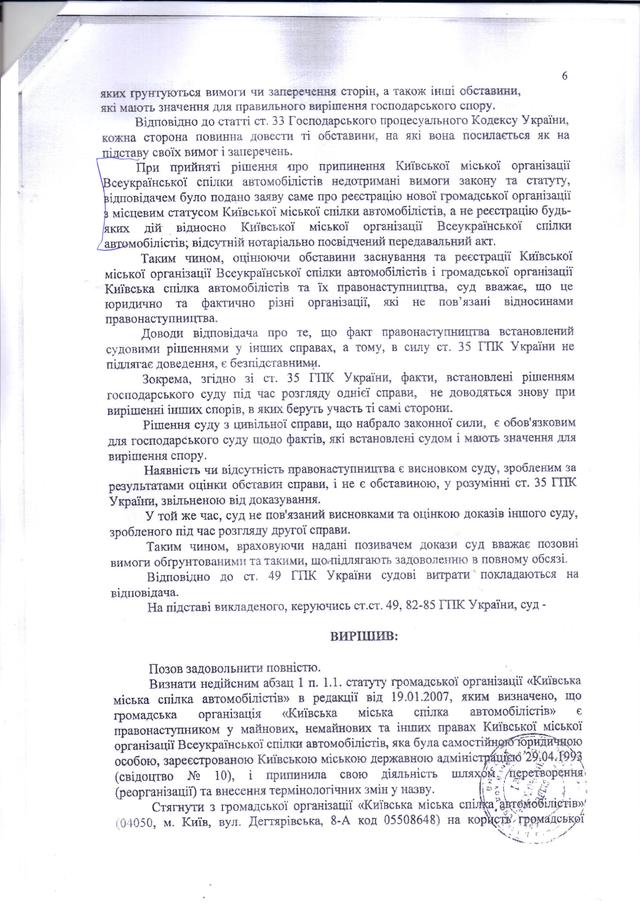 автомобилистов собз