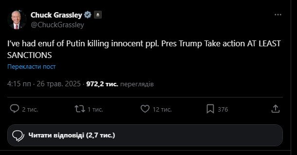 Допис Грасслі