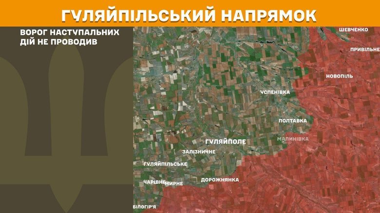 What is happening on the front line? Summary of the General Staff on 19 September