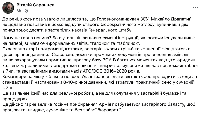 Віталій Саранцев про реформи Драпатого