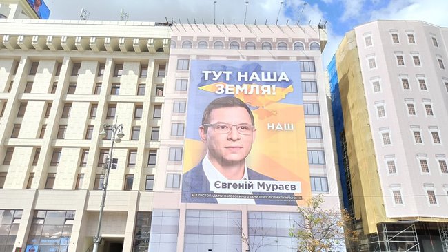 На Майдані Незалежності в Києві на Будинку профспілок повісили величезний банер з проросійським політиком Мураєвим 02 На Майдані Незалежності в Києві на Будинку профспілок повісили величезний банер з проросійським політиком Мураєвим 02