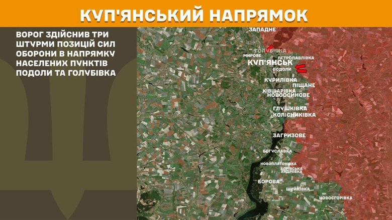 244 боевых столкновения за сутки: наиболее ожесточенные бои велись на Покровском направлении