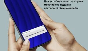 Кабінет пацієнта