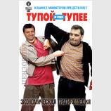 Трагикомедия от "95 квартала"