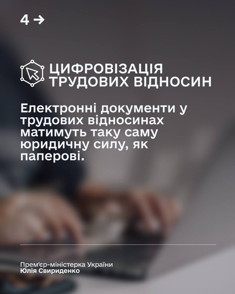 Кабмін ухвалив проєкт нового трудового кодексу. Що передбачено?