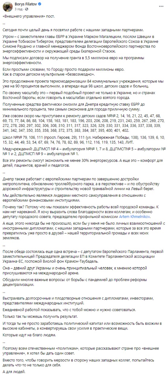 Днепр получит 5,5 млн евро на программы энергоэффективности, это первый подобный проект в странах Восточной Европы, - мэр Филатов 01 Днепр получит 5,5 млн евро на программы энергоэффективности, это первый подобный проект в странах Восточной Европы, - мэр Филатов 01