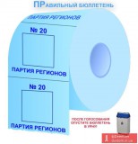 Голосуй за пакращення, если есть чем...