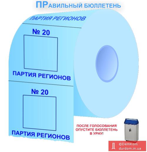 Голосуй за пакращення, если есть чем...