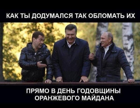 янукович