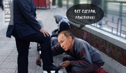 Чеченский хозяин