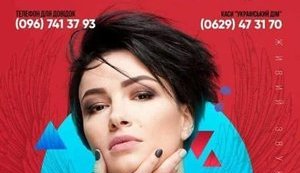 Співачка Приходько заявила, що залишає сцену і йде у політику в команду "Батьківщини"
