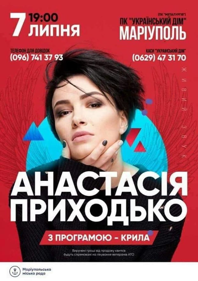 7 липня в Маріуполі відбудеться концерт Анастасії Приходько 01