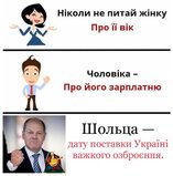Політичний етикет
