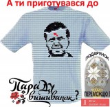 Вишиванка