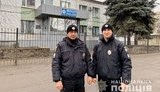 полиция