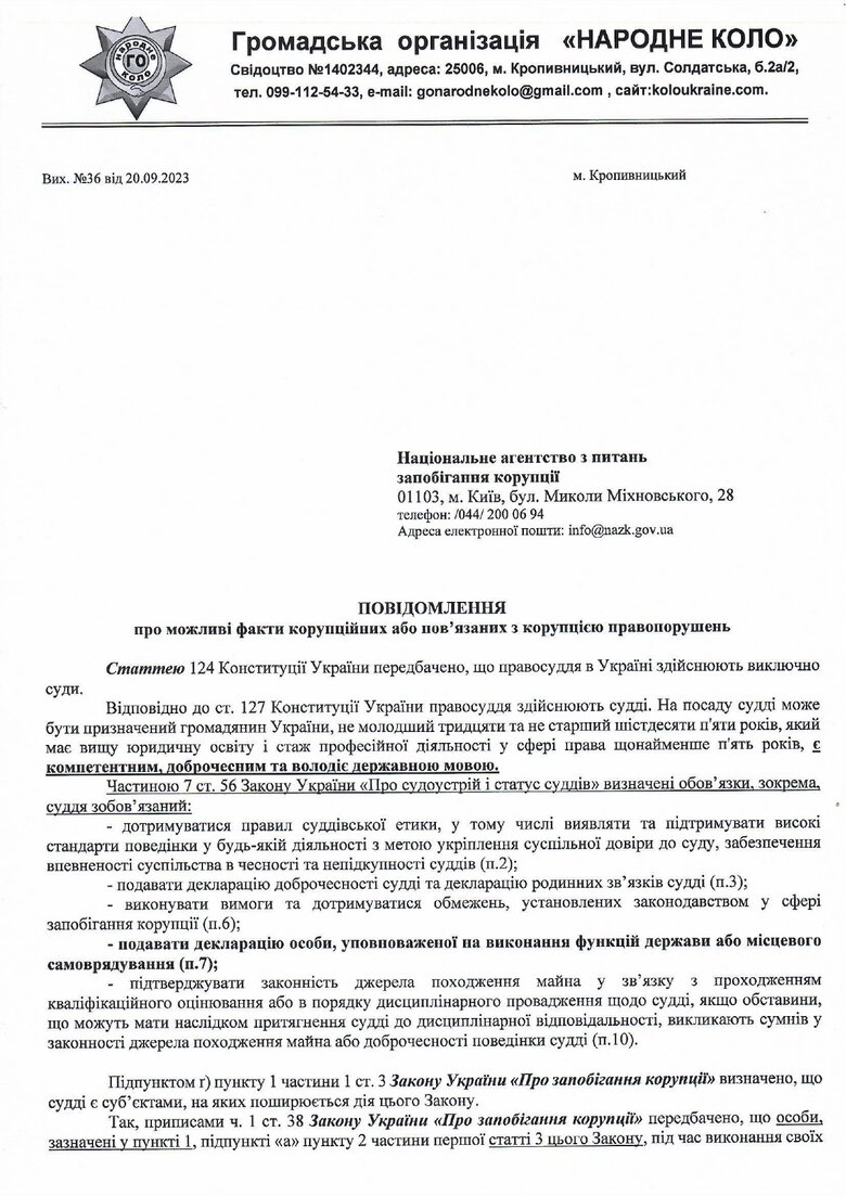 Цензор.НЕТ Изображение