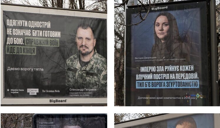 All-Ukrainian campaign "United": Ukrainian Armed Forces soldiers and volunteers became heroes of billboards. PHOTOS