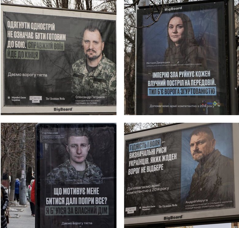 Всеукраинская акция Сплоченные: Героями бордов стали военные ВСУ и волонтеры 01