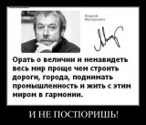 Не поспоришь...