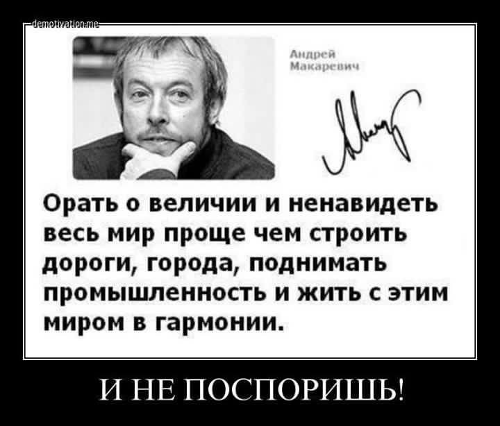 Не поспоришь...