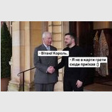 Дійсно...