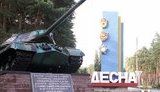 десна