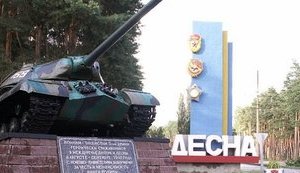 десна