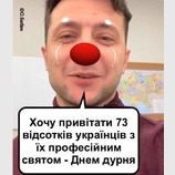 С праздником!