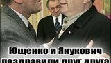 Ющенко и Янукович поздравили друг друга с примирением.