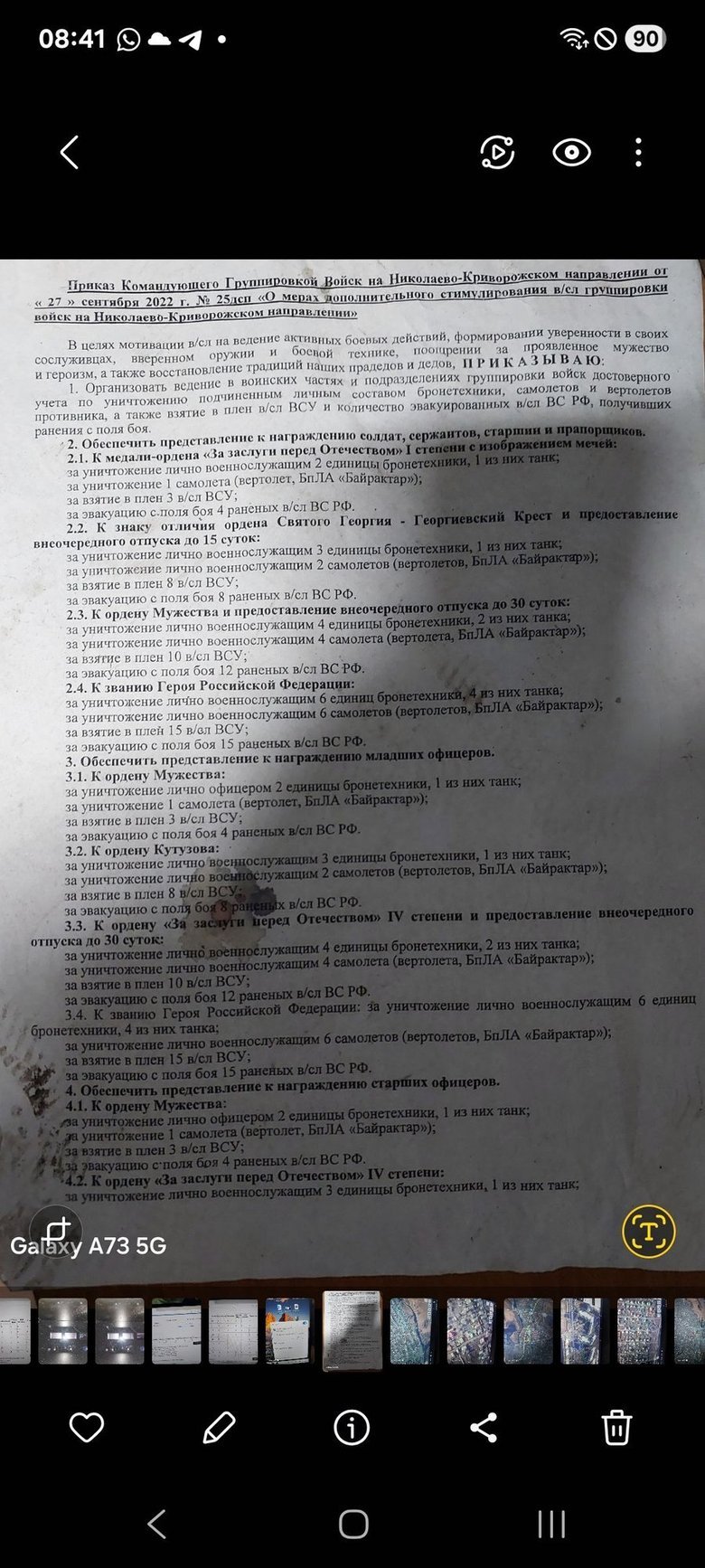 допис Чорновол