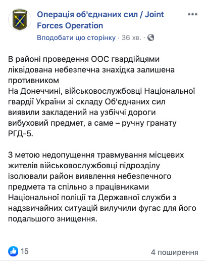 Военнослужащие уничтожили на Донбассе фугас, заложенный оккупантами 01 Военнослужащие уничтожили на Донбассе фугас, заложенный оккупантами 01